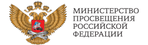 Мин просвещения
